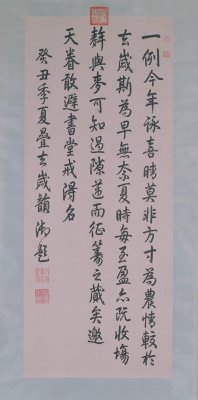 图片[1]-Hongli Xingshu Jiede Hall Poetry Axis-China Archive